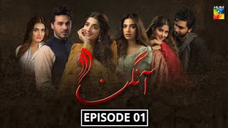 Aangan - Episode 01 [Eng Sub] - Sajal Ali - Ahad Raza Mir - Ahsan Khan - Mawra Hocane - Dramaz ETC