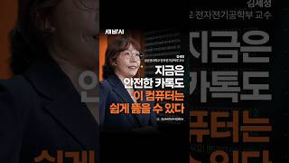 지금은 안전한 메신저, 이 컴퓨터는 쉽게 뚫을 수 있습니다!