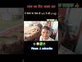 आज का दिन अच्छा था! ये बोलने का मौक़ा नहीं दे रही ज़िन्दगी!#shorts #youtubeshorts #motivation #vlog