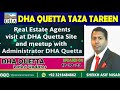 Real Estate Agents visit at DHA Quetta &amp; Meet Up with DHA Quetta Officials