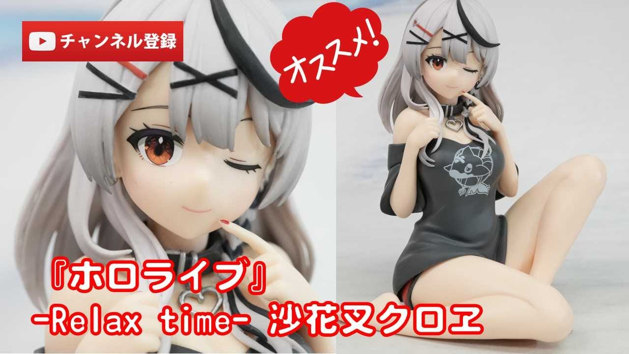 【11体セット】 美少女 プライズ フィギュア 沙花叉クロヱ 他 maxresdefault.jpg