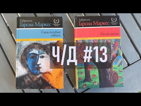 Один день в макондо Один день в макондо