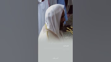 أن الأبرار لفي نعيم /الشيخ احمد بن طالب (تلاوة جميلة)
