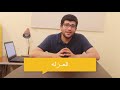 أفضل نصائح للتفوق للثانويه العامه دفعه 2020| mohamed gaber