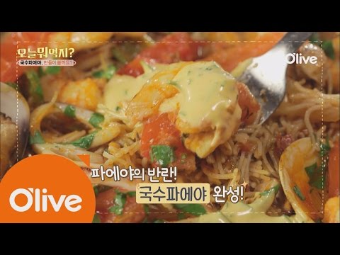 What Shall We Eat Today? 오늘뭐먹지? 레시피 국수파에야 160714 EP.170