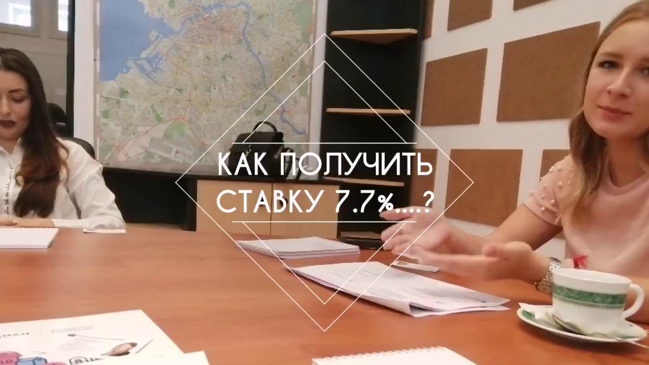 Встреча с РОСБАНК ДОМ - YouTube