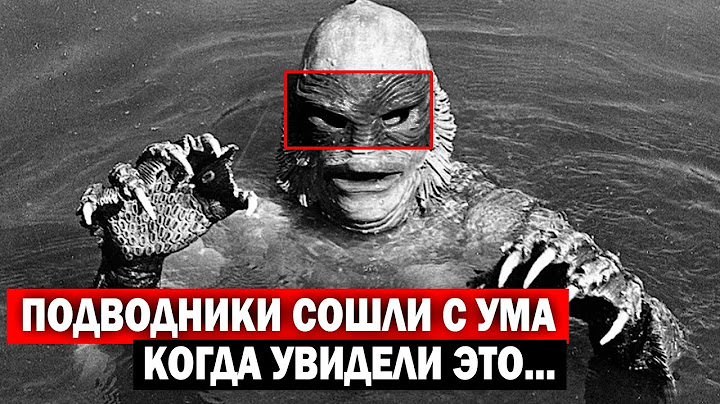 ПОДВОДНИКИ СОШЛИ С УМА КОГДА УВИДЕЛИ ЭТО! ПОЧЕМУ НЛО ЖИВУТ ПОД ВОДОЙ!