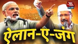 Ailan-e-Jung: PM Modi hits out at AAP chief Arvind Kejriwal