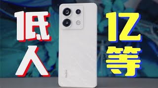 只有好看可以吗？红米Note 13 Pro测试！