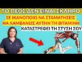 Ηλικιωμένοι, Οι 4 ΧΕΙΡΟΤΕΡΕΣ Βιταμίνες που ΑΠΟΔΥΝΑΜΩΝΟΥΝ τη Στύση σας Μετά τα 60 | Ηλικιωμένοι