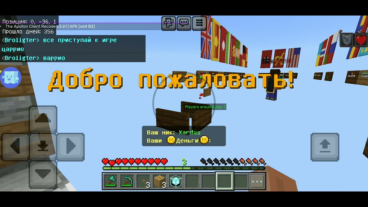 Icecube multiplayer Apollon client 1.21.50 на сервере война стран