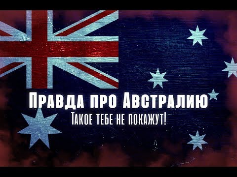 Video: Ako Hrala Austrália Na Majstrovstvách Sveta FIFA