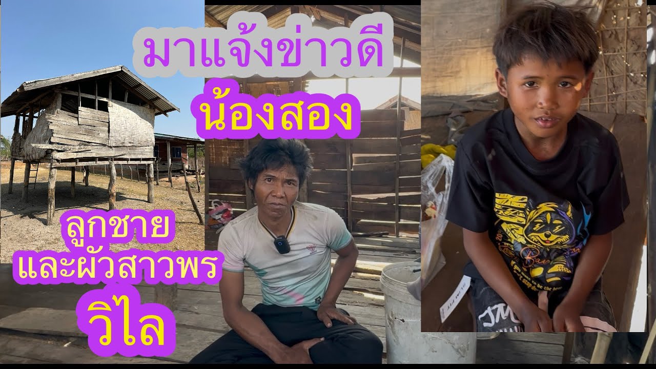 มาแจ้งข่าวดีน้องสองกับพ่อ✌️🙏🏻🇱🇦❤️🇹🇭🇺🇸#บ่าวลาวพาเพลิน#8/3/26