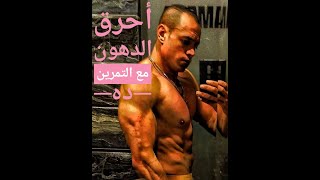 حرق دهون الجسم والبطن مع أقوى تمارين كارديو وبطن /تمرين كارديو وبطن كامل/ cardio and abs workout