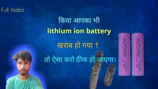 Lg 18650 Liion Cell Teardown And Explanation Lgeas31865 2200mah