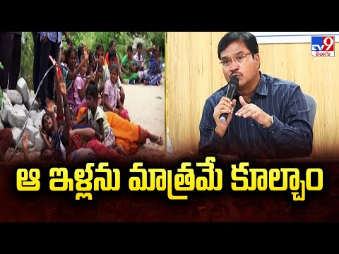 Gajularamaram : ఆ ఇళ్లను మాత్రమే కూల్చాం  : Hydra Commissioner AV Ranganath - TV9 - TV9