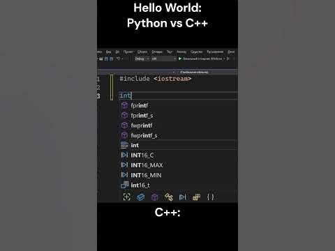 Hello world. Python vs C++. #shorts #python #memes - YouTube