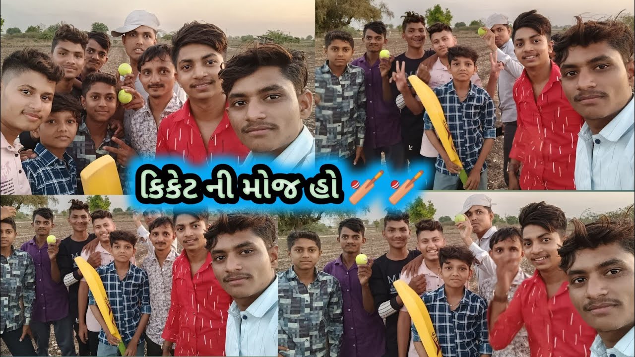 આજ વાડીયે ફુલ મોજ હો 😍// આજ વાડીયે ક્રિકેટ રમવા ગયા🏏🏏🤩🤩