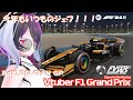 [VF1GP] 2025season FVWS Rd11.アメリカGP Team MCLAREN MERCEDES [Jeff.mohukig]