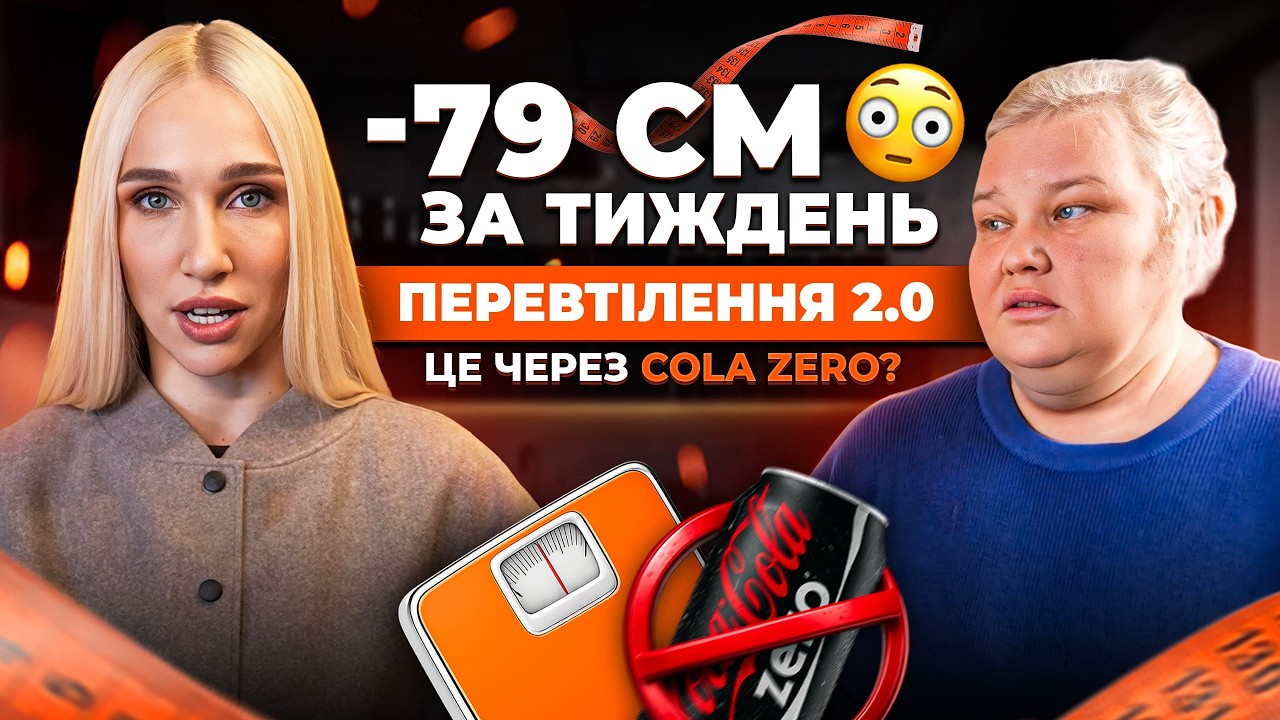 ЧОМУ ВИ НЕ ХУДНЕТЕ ! ПОМИЛКИ в харчуванні, які РОБЛЯТЬ ВАС ТОВСТИМИ