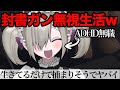 【解雇後2ヶ月Vlog】何もしなかった発達ニートの末路。