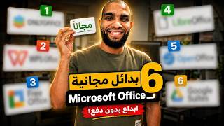 افضل 6 بدائل لميكروسوفت أوفيس كلهم مجاناً screenshot 5