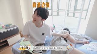 【TF家族三代】《九九八十一（one last time）》第三集：3层小屋，第1天。