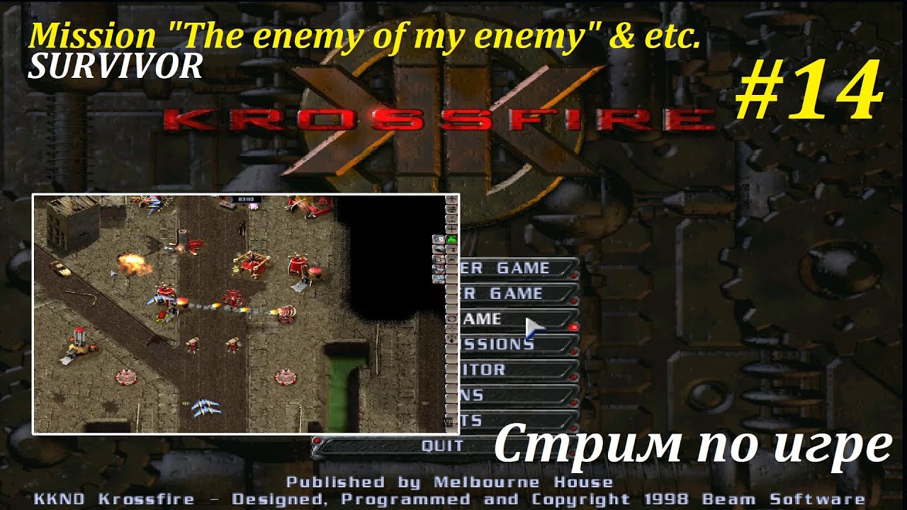 KKND2: Krossfire + пользовательские сингл-карты #14-2! 