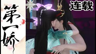 震撼婚礼: 平阳侯府的大小姐出嫁！