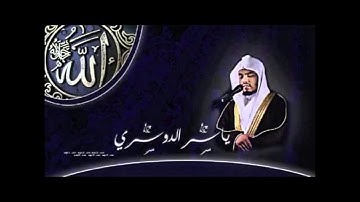 إصدار خسارة اذا ما تسمعه تلاوات زلزلة القلوب القاسية   ياسر الدوسري