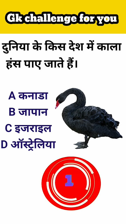 Gk knowledge questions #gkknowledgequestions #gkquiz