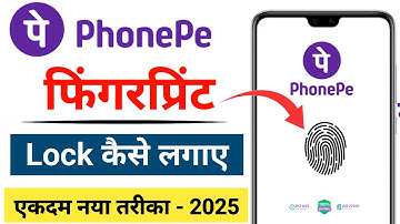 phonepe par fingerprint lock kaise lagaye || phonepe app par fingerprint kaise lagaen | Phone pe