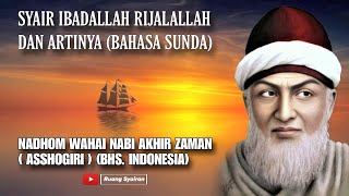 IBADALLAH RIJALALLAH | WAHAI NABI AKHIR ZAMAN (ASSHOGIRI) FULL LIRIK #syairan #ibadallahrijalallah