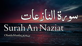 Surah An Naziat سورة النازعات - Obaida Muafaq عبيدة موفق - Quran Voice