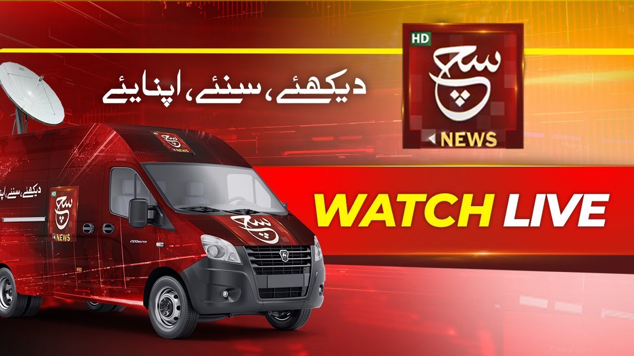 🔴 SUCH NEWS LIVE | Breaking News Headlines Bulletins & Live Coverage | Latest Pakistan News 24/7