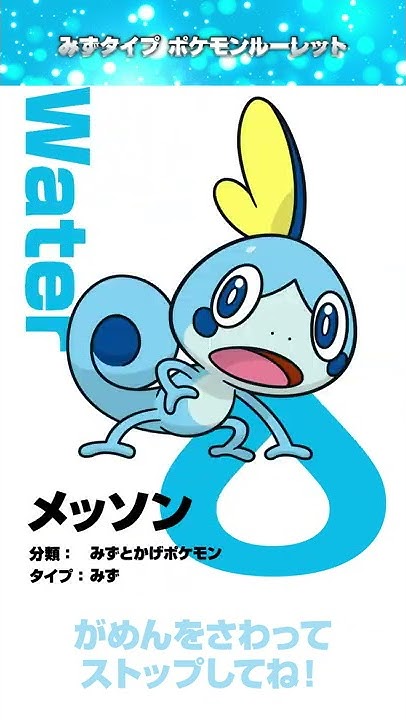 ポケモン Kids Tv