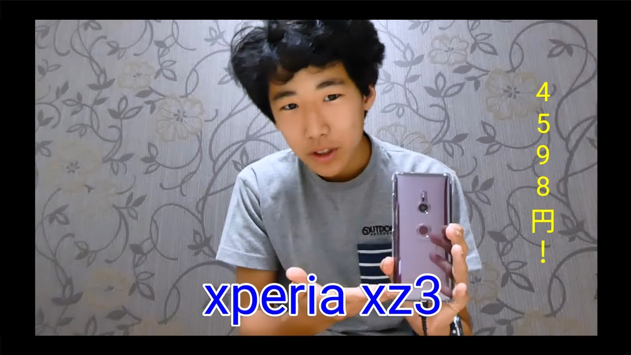 xz3を4960円で購入 めっちゃいい機種 - YouTube