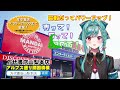 【万代書店山梨本店】新型キャッチャー篇