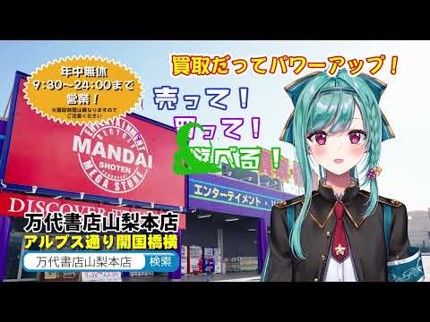 [Bandai Bookstore Yamanashi Main Store] New Catcher Edition
