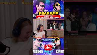 Реакция на Кубок МЦ: Palmdropov VS KANIMA