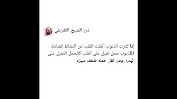 كَلَّا ۖ بَلْ ۜ رَانَ عَلَىٰ قُلُوبِهِم مَّا كَانُوا يَكْسِبُونَ (14) سورة المطففين