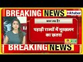 Heavy Rain Alert: दिल्ली से बिहार तक मौसम का कहर, IMD ने जारी किया बड़ा अलर्ट!