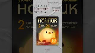тг для связи: darrvita ❤️ #booktok #дизайн #design #дизайнер #инфографика #искусство #блог #тренд
