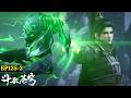 🌠斗破苍穹EP135-2 | 蕭炎出手成功收服數十具傀儡!實力提昇五星鬥尊!帶領衆人前進探索... #btth