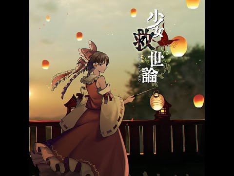 【暁Records PV】Akatsuki Records — Dream Battle～Red and White【Русские субтитры, 60 fps】