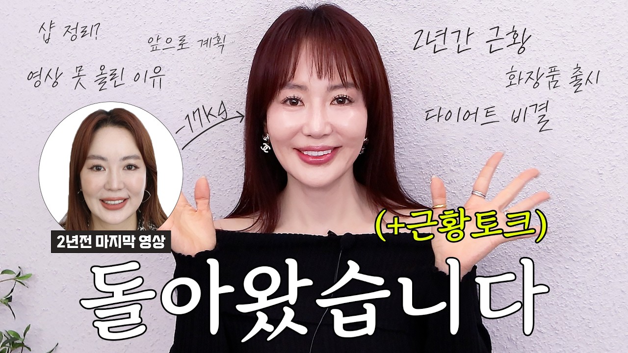 샵 정리, 영상 중단... 2년 동안 저에게 무슨 일이 있었는지 다 말씀드릴게요.
