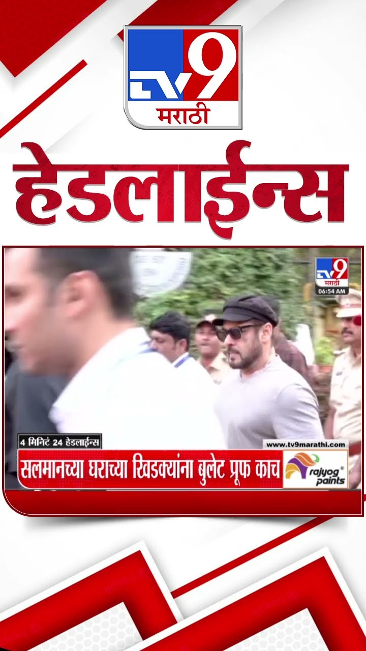 Tv9 Marathi News Top Headline Today 8 January 2025  7 AM 4 Minutes 24 Headline Maharashtra Politic