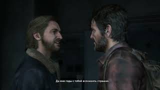 The Last of Us Part 1 Проходження гри. Томмі. Частина 6