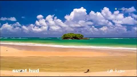 سورة هود     عبدالرحمن السديس       abdurrhman assodis …    surat hud