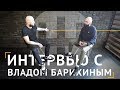 Интервью с Владом Бладом. Interview with Vlad Blad